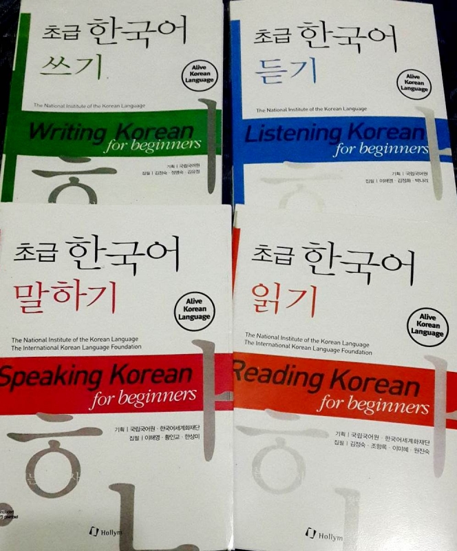 مجموعه ۴ جلدی مهارت های چهارگانه کره ای دانشگاه تهران Korean for Beginners
