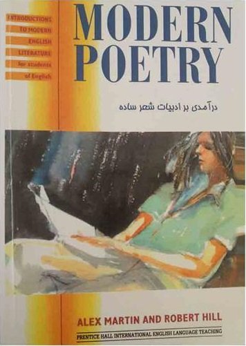 کتاب زبان Modern Poetry درآمدی بر ادبیات شعر ساده