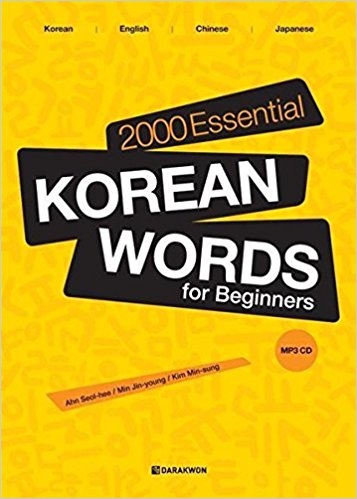 کتاب زبان 2000 لغت ضروری کره ای 2000Essential Korean Words for Beginners
