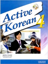 کتاب اکتیو کره ای Active Korean 4
