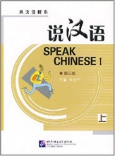 کتاب زبان چینی اسپیک چاینیز Speak Chinese v 1