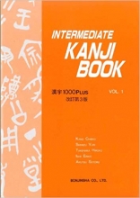 کتاب زبان ژاپنی اینترمدیت کانجی بوک  Intermediate Kanji Book Vol1
