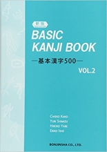 Basic Kanji Book vol 2