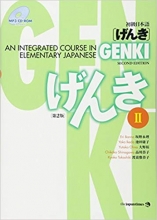 کتاب زبان ژاپنی گنکی Genki An Integrated Course in Elementary Japanese 2