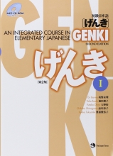 کتاب زبان ژاپنی گنکی Genki: An Integrated Course in Elementary Japanese 1 + Workbook
