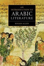کتاب زبان ان اینتروداکشن تو عربیک لیتریچر  An Introduction to Arabic Literature