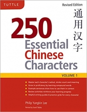 250 Essential Chinese Characters Volume 1 Revised Edition