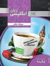 چکیده زبان انگلیسی