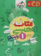 کار زبان انگلیسی دهم