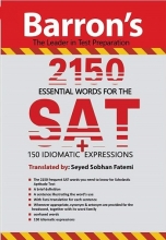 کتاب زبان اسنشیال وردز فور د اس ای تی 2150 essential words for the SAT اثر شارون گرین