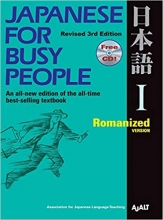 کتاب ژاپنی جپنیز فور بیزی پیپل Japanese for Busy People I