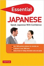 کتاب اسنشیال جاپنیز  Essential Japanese