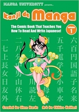 کتاب ژاپنی کانجی د مانگا Kanji De Manga Volume 1