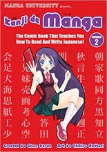 کتاب ژاپنی کانجی د مانگا Kanji De Manga Volume 2