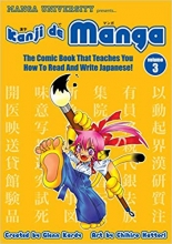 کتاب ژاپنی کانجی د مانگا Kanji De Manga Volume 3