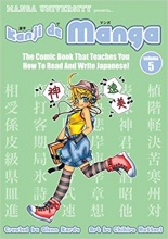 کتاب ژاپنی کانجی د مانگا Kanji De Manga Volume 5