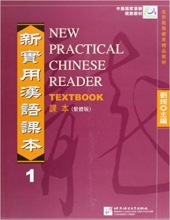 New Practical Chinese Reader Volume 1  Textbook