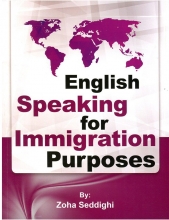 کتاب زبان English Speaking For Immigration Purposes