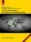 کتاب انگلیسی برای دانشجویان رشته برق، الکترونیک، کنترل و مخابرات