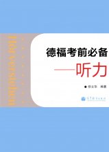 کتاب چینی آلمانی HORVERSTEHEN Telford essential exam Listening Chinese Edition
