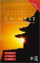 کتاب کالیکوال چاینیز Colloquial Chinese