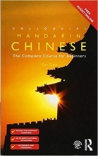 کتاب کالیکوال چاینیز Colloquial Chinese