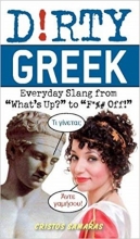 کتاب Dirty Greek