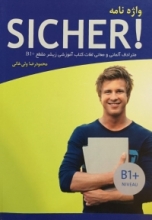 واژه نامه آلمانی فارسی SICHER B1