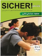 کتاب واژه نامه آلمانی فارسی SICHER C1.1 اثر محمود رضا ولی خانی