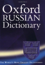 دیکشنری د اکسفورد راشن دیکشنری  The Oxford Russian Dictionary 3rd Edition