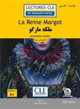 کتاب داستان دو زبانه فرانسه فارسی ملکه مارگو