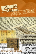 کتاب آموزش زبان عبری