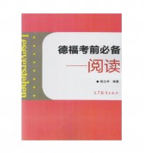 کتاب چینی آلمانی Leseverstehen Telford exam necessary Reading Chinese Edition