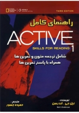 کتاب راهنمای کامل اکتیو اسکیلز فور ریدینگ Active Skills for reading 1