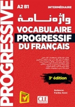 کتاب واژه نامه Vocabulaire progressif du français - Niveau