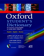 فرهنگ انگلیسی انگلیسی فارسی  oxford student dictionary 3rd edition اثر ذوالفقاری