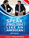 کتاب زبان peak English Like An American  اثر محمد گلشن