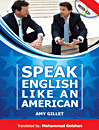 Speak English Like An American  اثر محمد گلشن