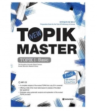 کتاب زبان کره ای تاپیک مستر جدید  NEW TOPIK MASTER I  BASIC