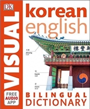 کتاب Korean English Bilingual Visual Dictionary