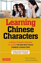 کتاب چینی تاتل لرنینگ چاینیز کارکتر  Tuttle Learning Chinese Characters