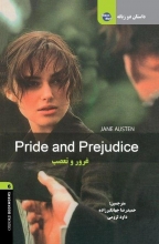 کتاب داستان دوزبانه غرور و تعصب Pride and Prejudice