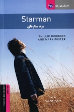 کتاب داستان دوزبانه مرد ستاره ای Starman