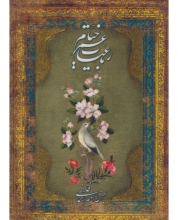 کتاب آلمانی رباعیات خیام Rubaiyat of Omar Khayyam