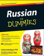 کتاب روسی راشن فور دامیز Russian for dummies