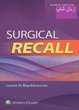 کتاب سیرجیکال ریکال Surgical Recall Eighth North American Edition 2018