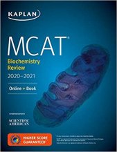 کتاب ام سی ای تی MCAT Biochemistry Review 2020-2021