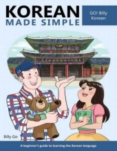 کتاب كرين ميد سيمپل Korean Made Simple 1