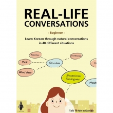 Real Life Korean Conversation  Beginners