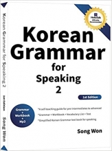 کتاب کرین گرامر فور اسپیکینگ  Korean Grammar for Speaking 2
